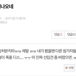 [NCT즌] 고랩당시 맠프였던 나놈