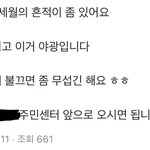 [진격의거인] ㅅㅍㅈㅇ 지메가 결말 바꿨다는데