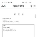 (추가) 정인이 양부모 학대사건 진정서 쓰면 <b>처벌</b>에 도움이 될까요?
