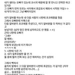 [<b>사진</b>ㅇ] 얘들아 나 좀 도와줘 썸타는 <b>오빠</b>가 이랬는데