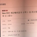 정승제쌤 강의에 대해 아는 사람 ㅃㄹㅃㄹ