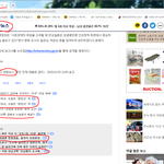 대한민국 언론사들은, 뉴스기사 웹페이지에 방치하는 AD 선정적 광고제목...