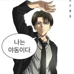 [진격의거인] 내는 걸어다니는 야동<b>이데이</b>~