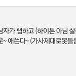 [댓글부탁해] ‼️ 노래 찾아주면 5kg 빠짐 ‼️