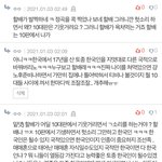 [이것좀봐줘] ㅇㄴ나진짜 <b>미친년</b>한테 제대로걸린듯