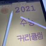 [드루와] 아이패드 필기 <b>너모</b> 재밌다
