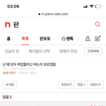 이<b>새기</b> ㅈㄴ 멍청하네