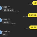 [19] 아니 <b>내</b><b>남친</b>;;