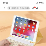 [제발추반좀] 아이패드 케이스 살까 말까??
