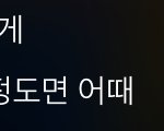 [NCT즌] 업<b>투유</b> ㅈㄴ설레지 않냐