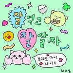 [댓글부탁해] 아니 원조 <b>고소미</b>