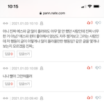 ㄹㅇ 엔터 <b>카리나글</b> ㅈㄴ 아무 생각 없었는데