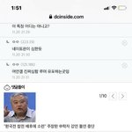 뭐야 에스파 팬들 몰려와서 <b>여론</b>조작 했었음?
