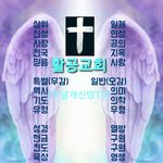 두날개신앙13(14편 전도 구원, 유튜브교회 #활공교회)