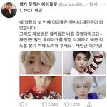 [NCT] 유라<b>이크</b> 버려줘..ㅠ