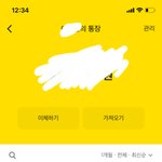 [댓글부탁해] 야 <b>애플</b>에서 돈빠져나갔는디