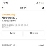 [드루와] 처갓집 <b>슈프림</b> 시켯땅 >_<