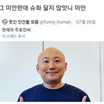 <b>슈화</b>랑 주호민 닮지 않았음?