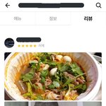 어제 자기전에 <b>고수</b>:날추가해줘서고마워 생각나서
