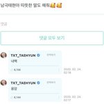 [TXT] <b>태현</b>이 위버스 웃긴 짤 좀 주라 모아깅들