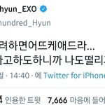 [EXO] 백현아 나는 토할것같거든