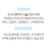 [NCT] 정우생일카페 <b>메뉴이름</b>