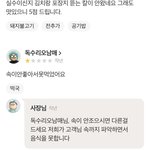 [드루와] <b>배민</b>리뷰ㅋㅋㅋㅋㅋ 개웃기네