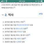 [TXT] 지금 위버스 <b>역사</b> 찾아보고있음