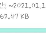 [알페스] 텍<b>파도</b> 유효기간있어?