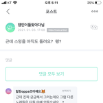 [TXT] 이거 난데 <b>잼민</b>이 화났당