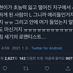 백현 <b>세기</b>의로맨티스트..