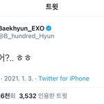 [EXO] 백현이 짹 옴 <b>놀러</b>가 ㄱㄱ