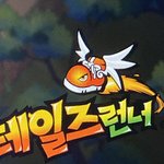 나랑 테<b>런</b>할사람