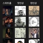 [드루와] 나만 스위트홈 이해안감??