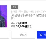 [드루와] 유대종 <b>문법</b>총론 강의 반띵 할 사람