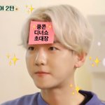 [EXO] 다들 큥콘 <b>디너쇼</b> 초대장 받아가