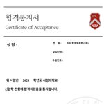 [드루와] 서강대 다닌다 하면 <b>무슨</b> <b>느낌</b>이야