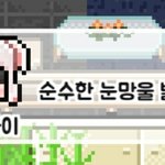 [TXT] 아이돌 키우기 <b>겜</b> 하는데