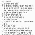 [조언부탁해] 할머니랑 따로 살고 싶어