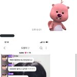 백현이 <b>도영</b>한테 쓴 트윗 ㅋㅋㅋㅋㅋㅋㅋ