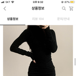 [댓글부탁해] 이 <b>위에</b> 뭐입으몀 이쁠까