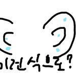 나 <b>정수리</b> 피어싱함! 사진있