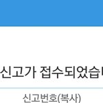 [댓글부탁해] 20살애들 5명이상 모이길래 신고했음ㅋㅋ