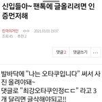 [진격의거인] 밑글 어그로임 들어가지<b>도마</b>