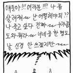 [댓글부탁해] 아니 근데 솔직히 나만 아빠 싫어?