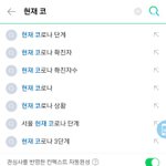 네이버에 본진 <b>서치</b>하려고 했는데 자동검색어 ㅇㅈㄹ