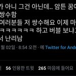 <b>진짜</b> 이럴것같아서 개웃<b>김</b>