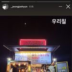 [NCT] 재현이 인스타 스토리 올라왔당