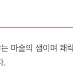 쉬밤 <b>운세</b>보다가 __운은 또 뭐야
