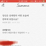 나 남친이랑 답변 <b>온도</b>차이 ㅋㅋㅋㅋㅋㅋㅋ